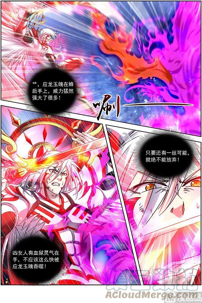 018-04 18离殇篇：不滞于剑之境4
