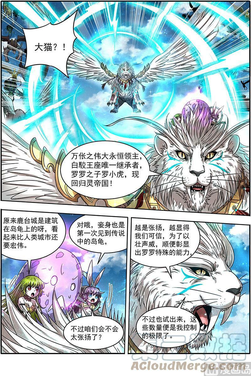 021-07 21军演篇：太乙姹阴鹿9