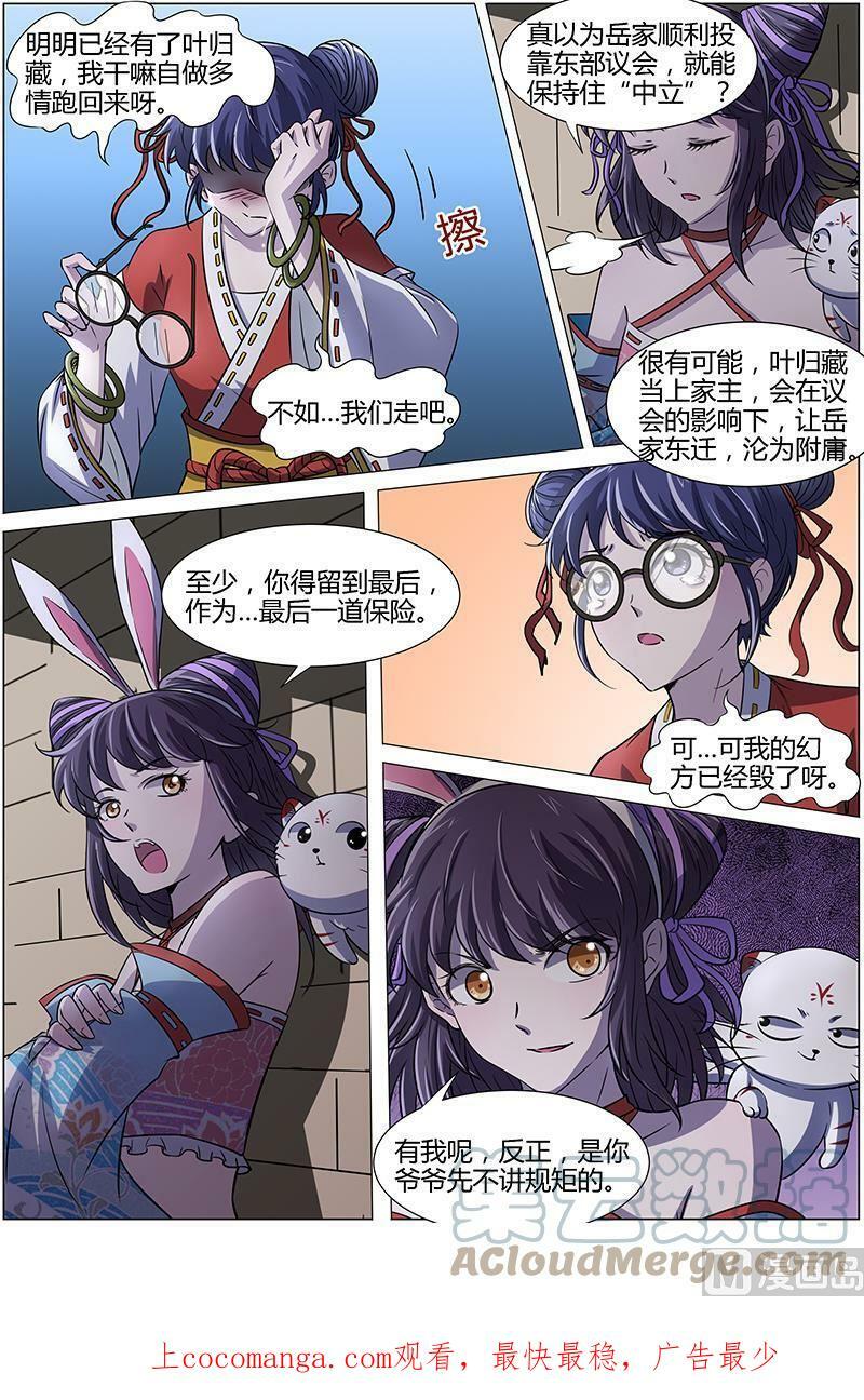 013-5 第十三话 争雄（05）10