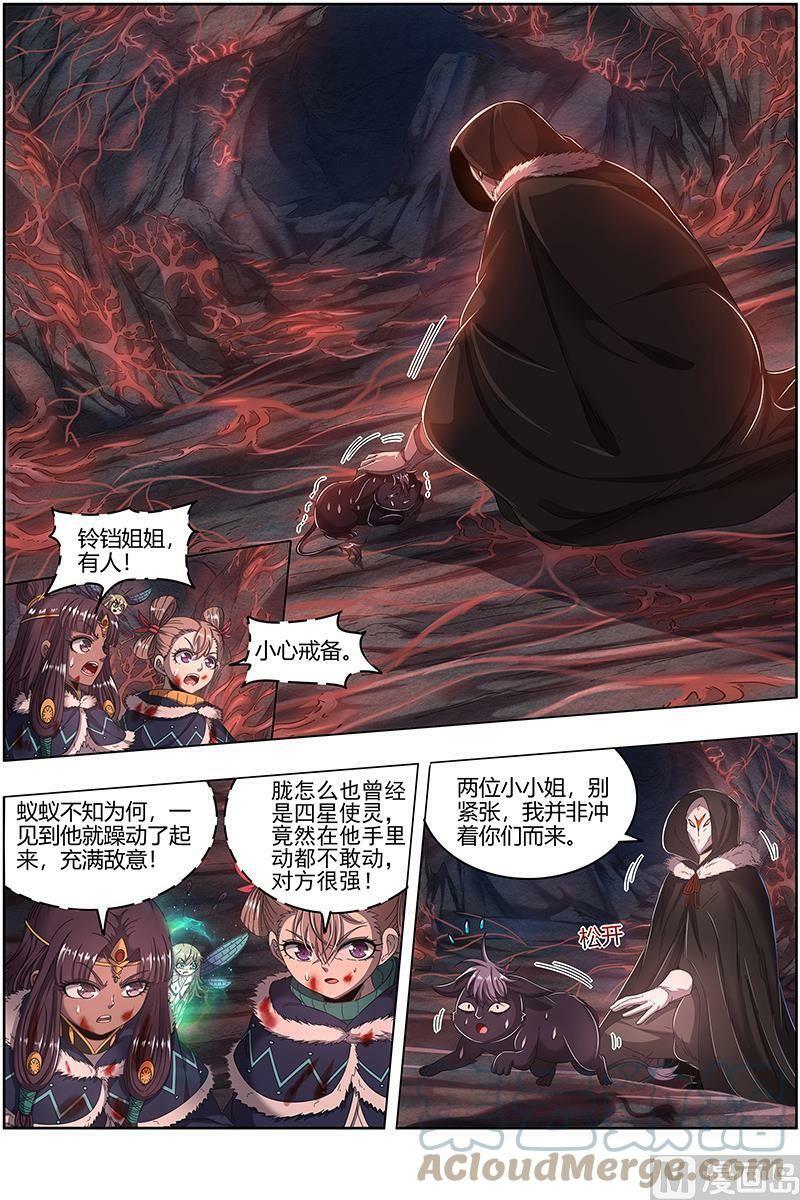 024-27 24燧人戒篇： 右盼之首2