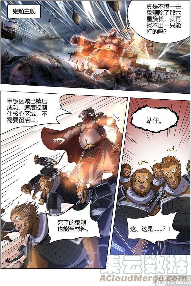 025-18 25鬼魈篇： 守卫机制9