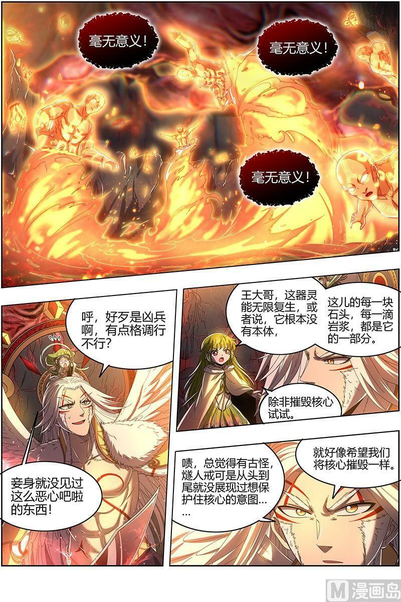 024-28 24燧人戒篇：拯救5