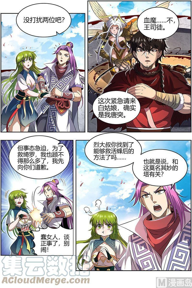 028-08 28绝灵海篇：奇怪的塔10