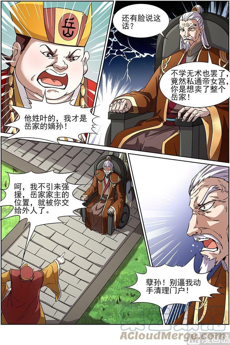 013-2 第十三话 争雄（02）1