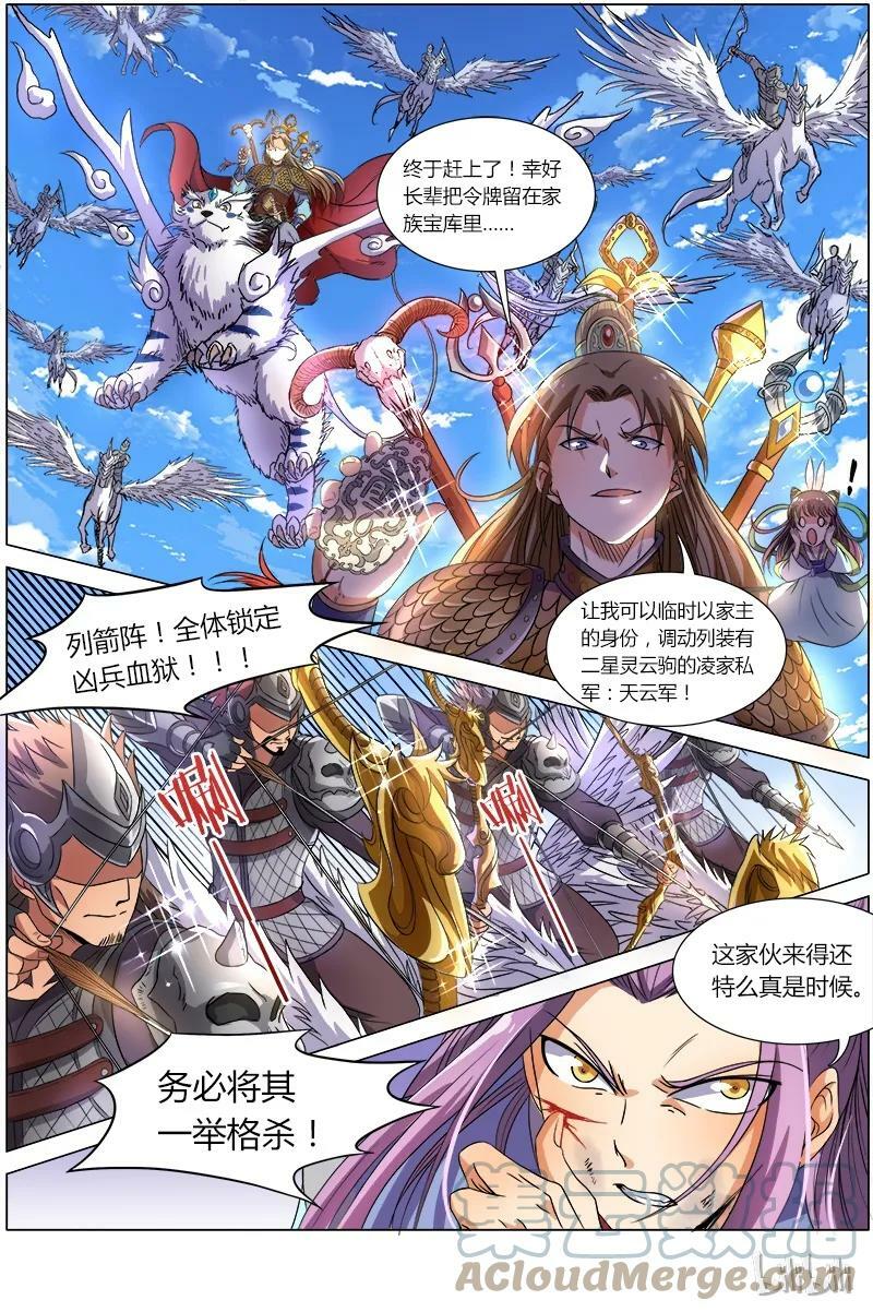 007-19 第七话 凶兵（19）4