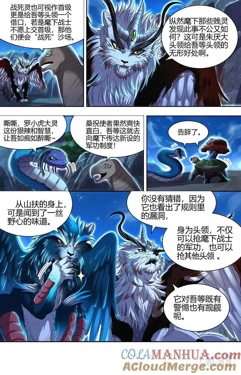 030-29 30兵主篇：军规漏洞7