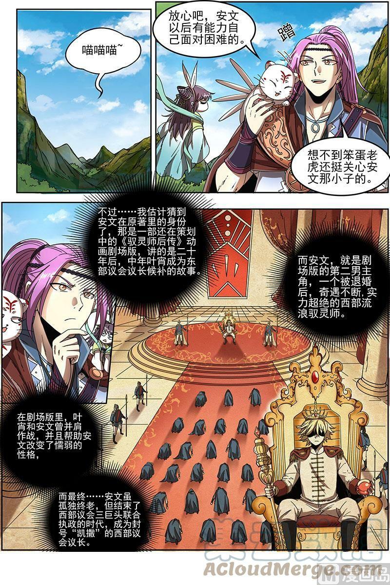 020-01 20归途篇：咦？凌天天3