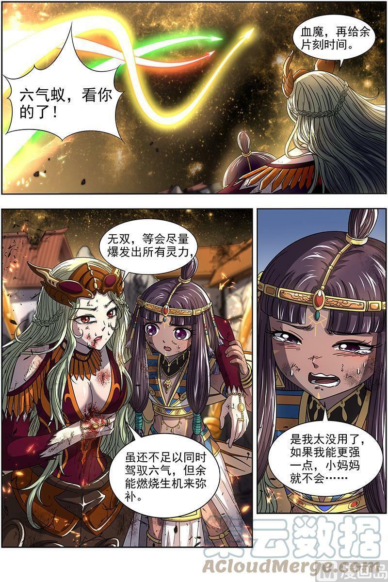 018-10 18离殇篇：四灵合体斩蜂后1