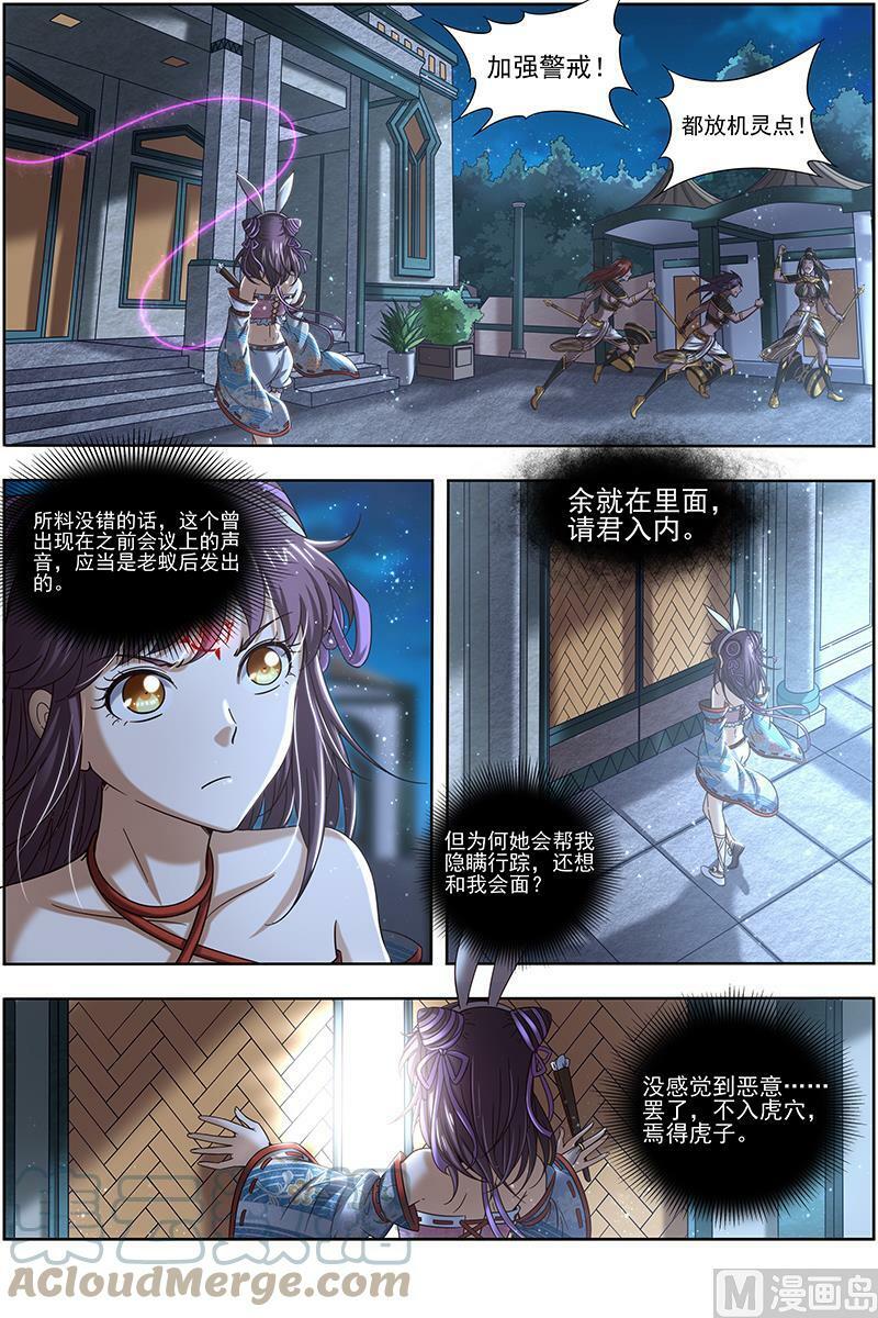 017-11 17帝女篇：夜探帝女宫10