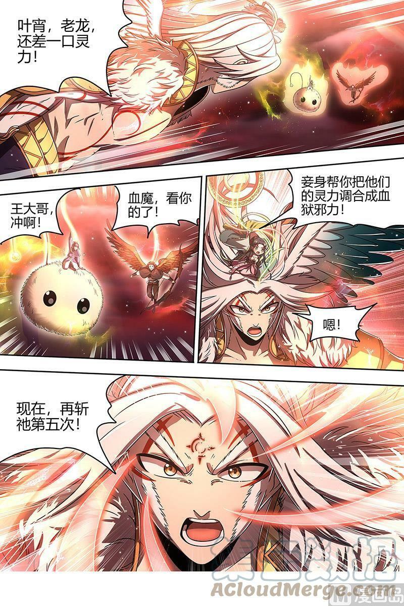 022-21 22海皇篇：真正的主角5