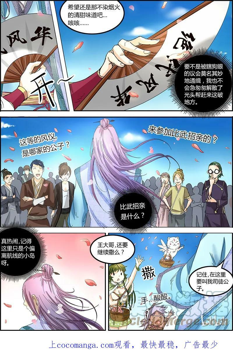 005-1 第五话 霸皇（01）5