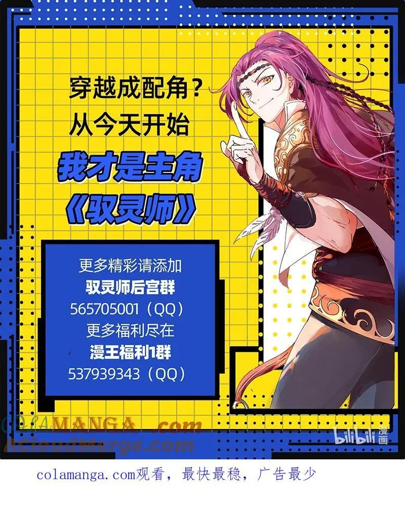 031-37 31真灵篇：给予自由13
