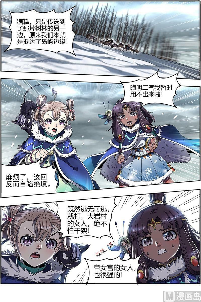 024-13 24燧人戒篇：绝境11