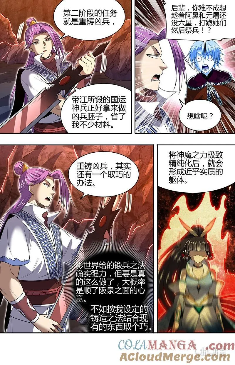031-34 31真灵篇： 开始重锻7