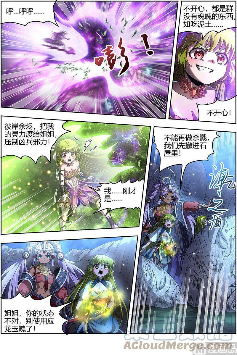 023-05 23合欢篇：乙木玲珑仙5
