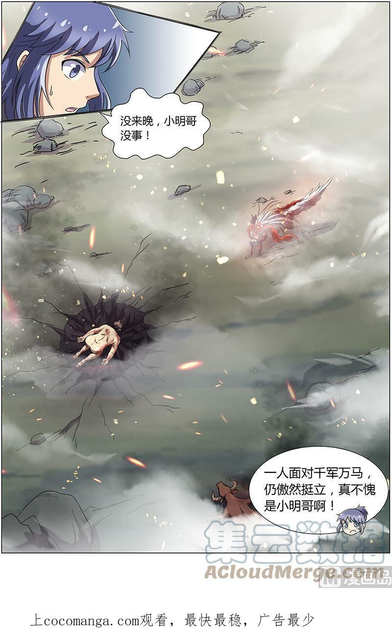 008-23 第八话 血魔（23）7