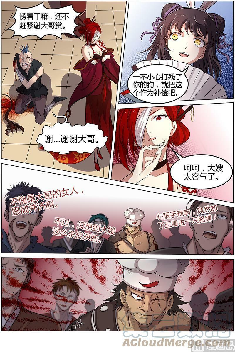 012-2 第十二话 云涌（02）7