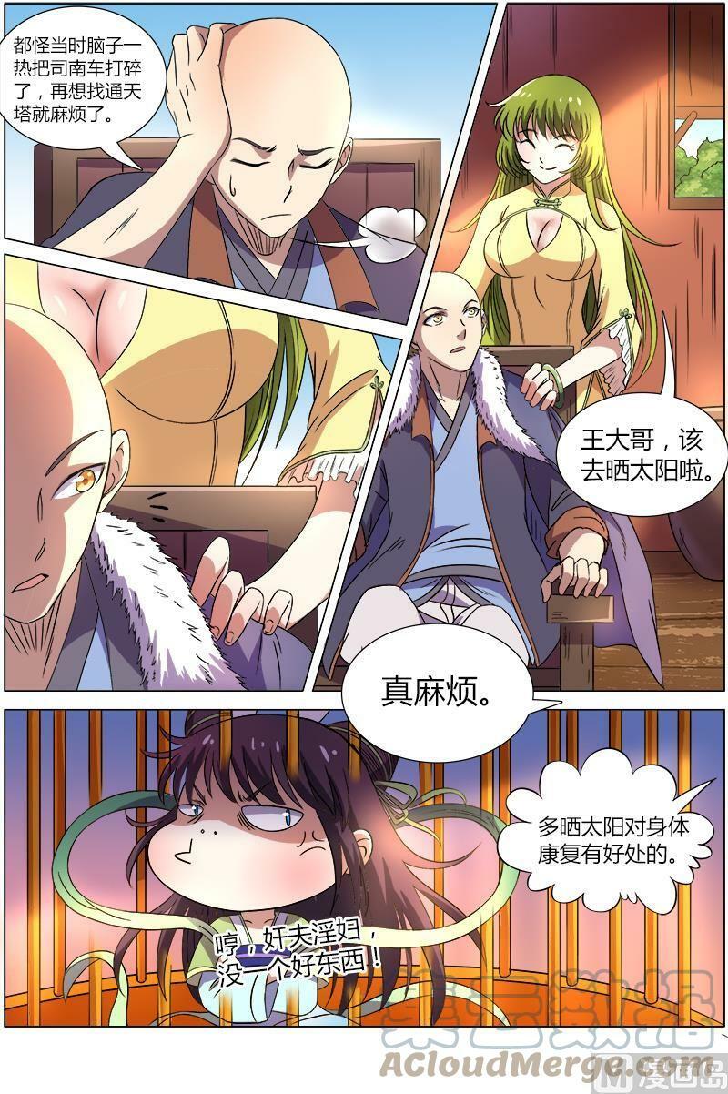 009-4 第九话 美人（04）1