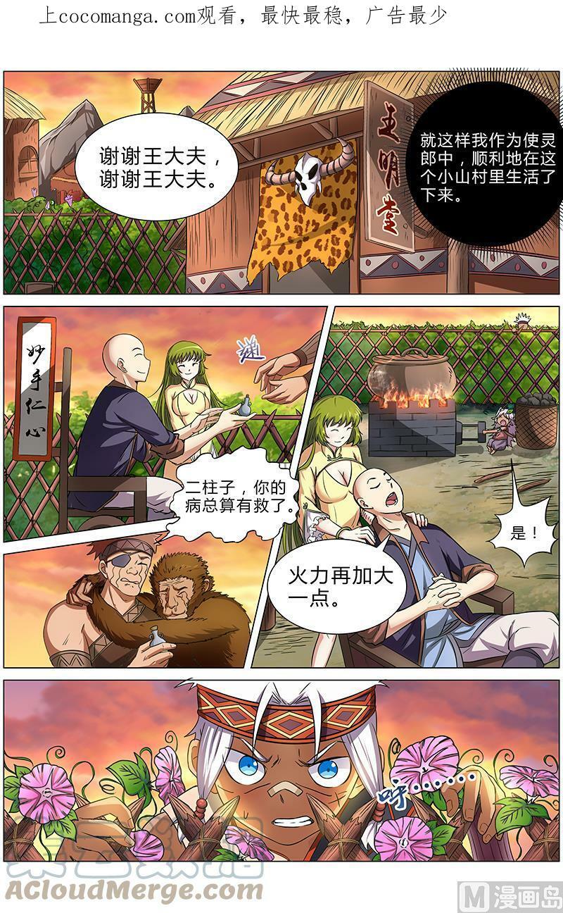 009-3 第九话 美人（03）0