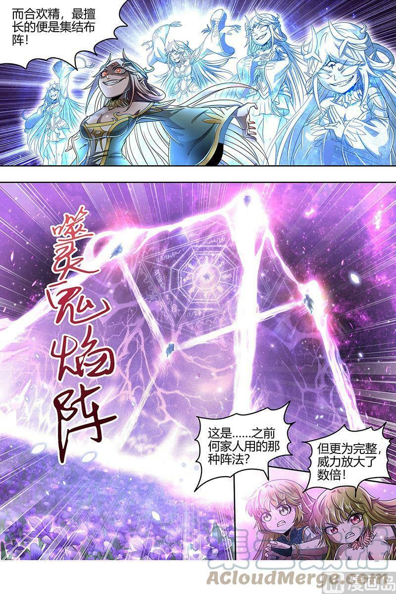 023-09 23合欢篇： 玩邪力的祖宗10