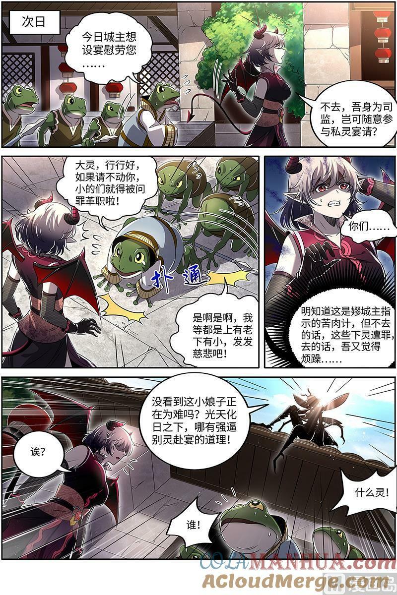029-36 29大明王篇：美蜂计6