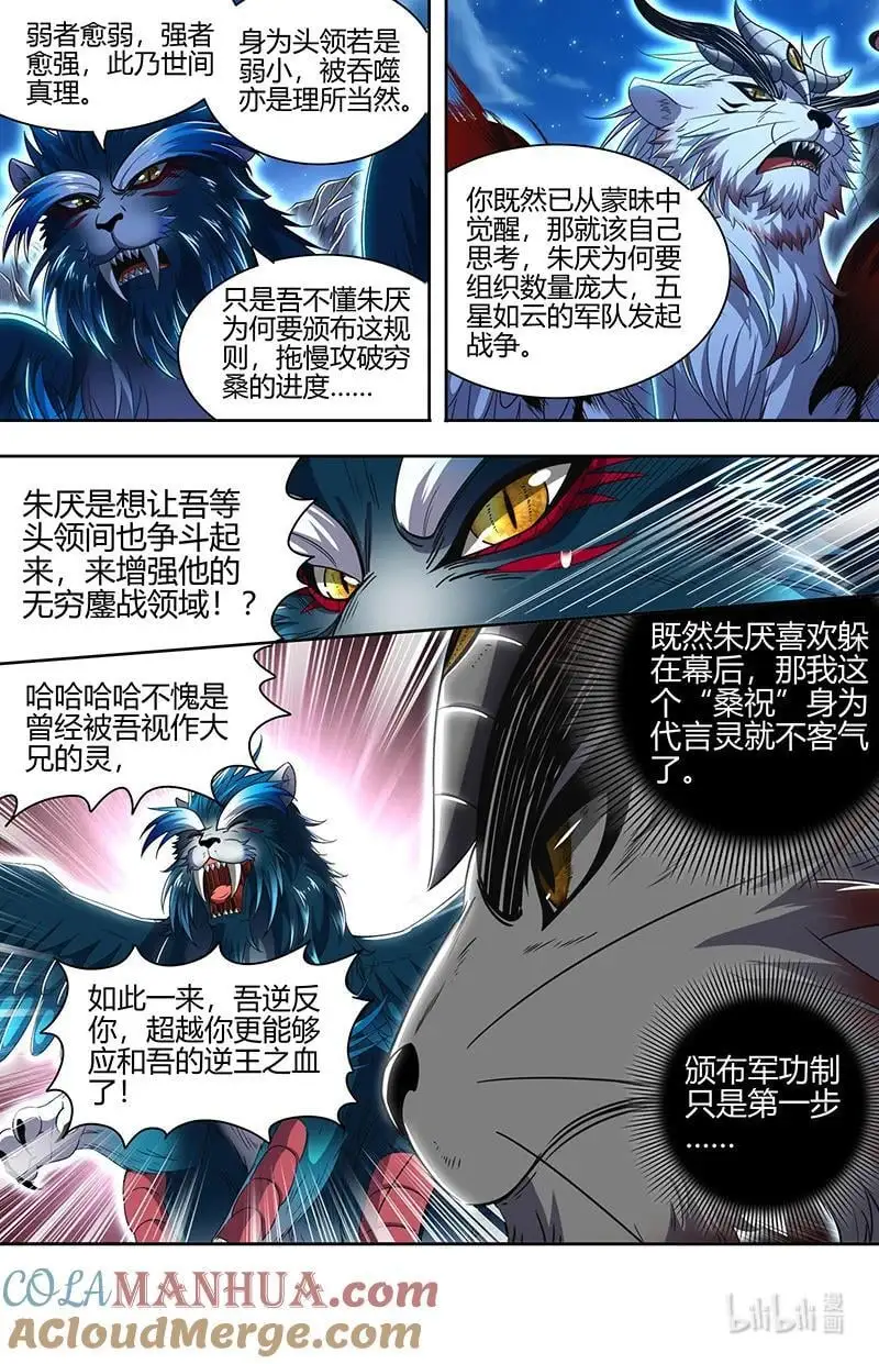 030-29 30兵主篇：军规漏洞8