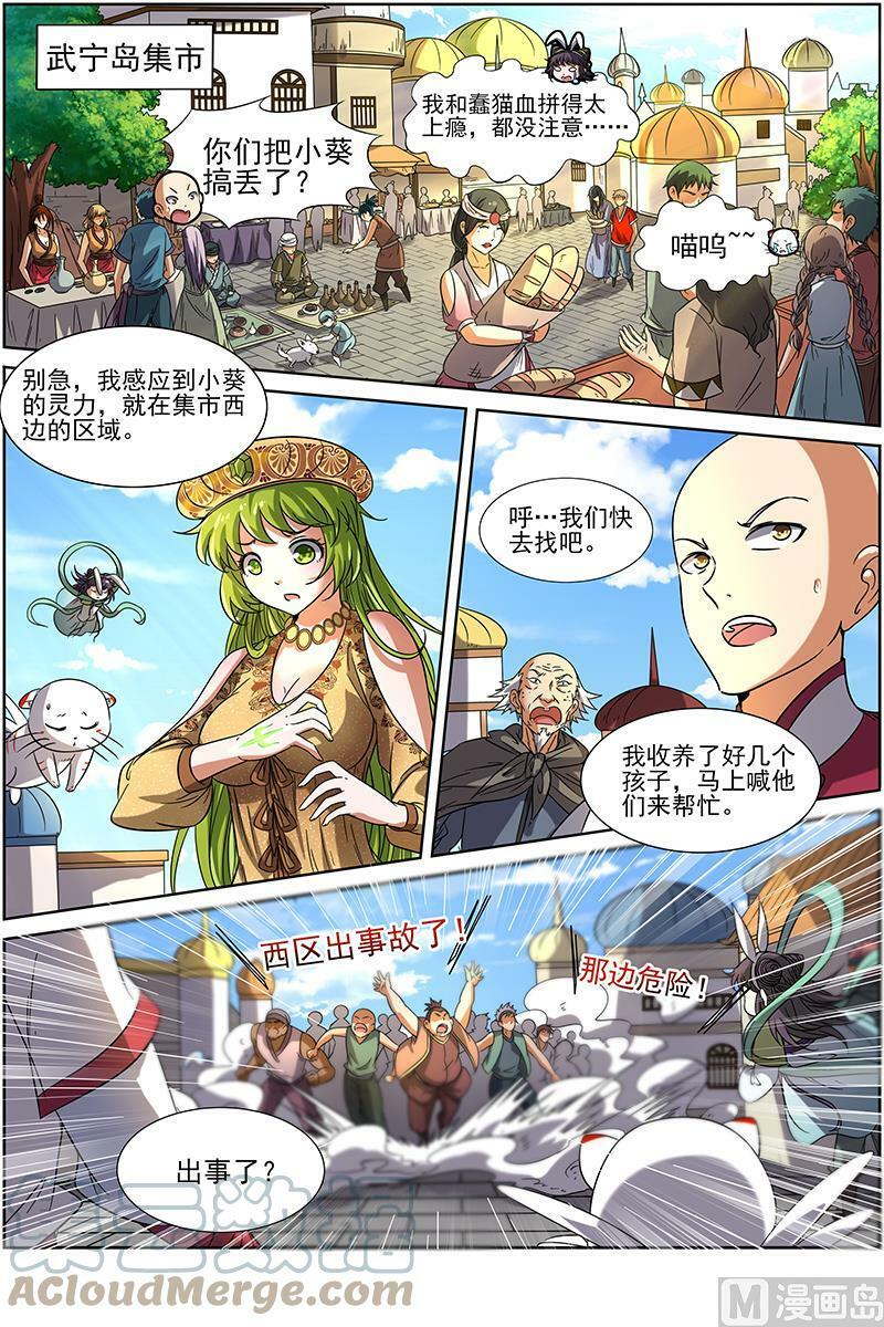 015-5 第十五话 寻龙（05）3
