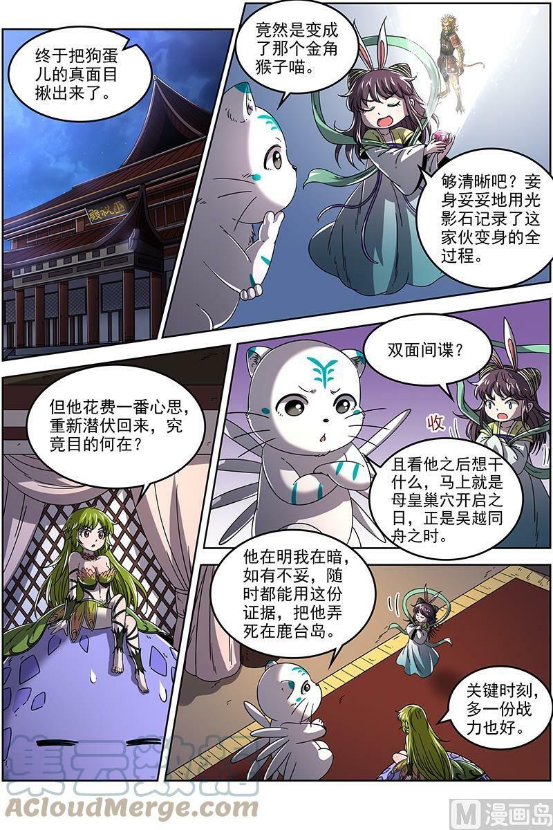 021-18 21军演篇：天赐良机2