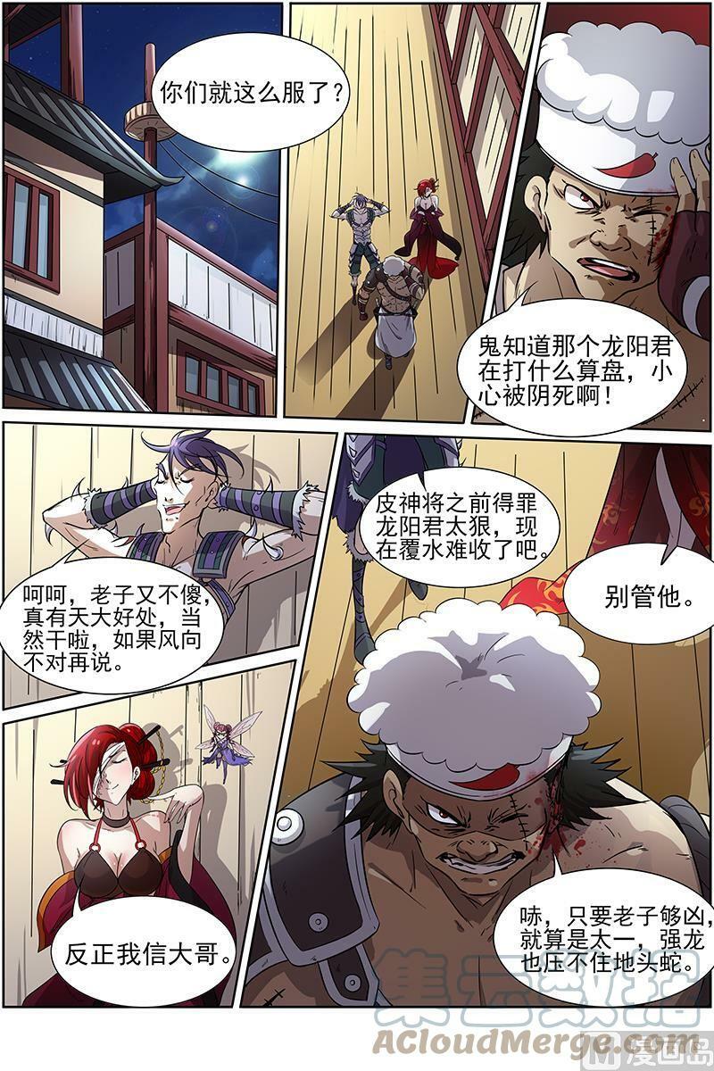 012-7 第十二话 云涌（07）5