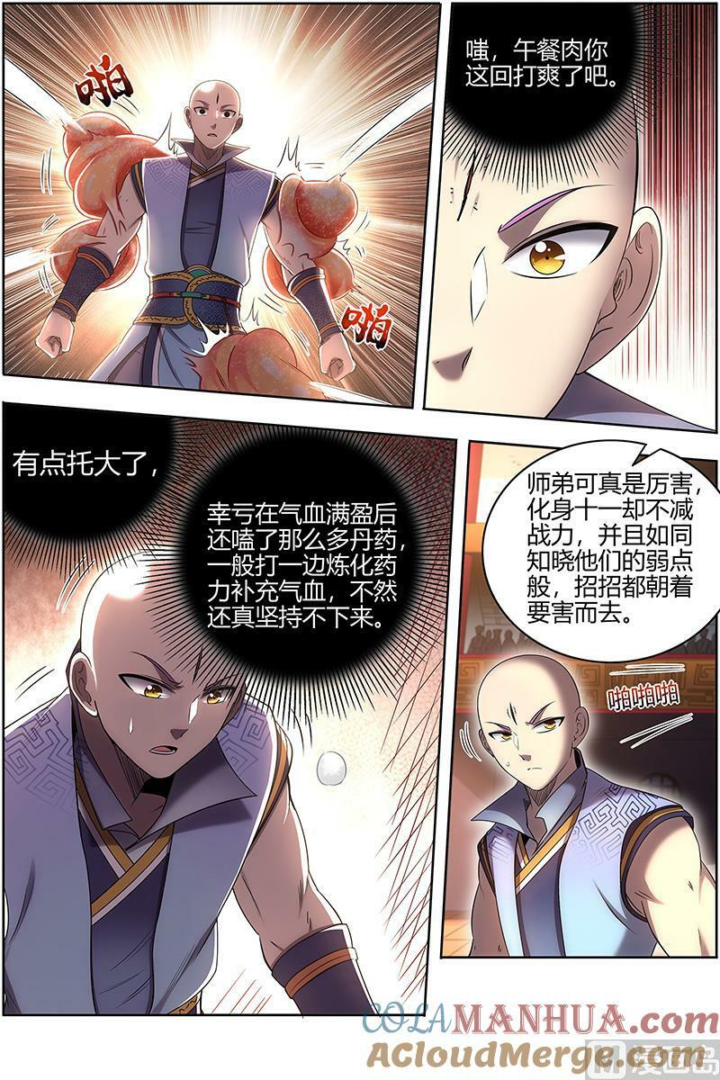 029-33 29大明王篇：打十个9