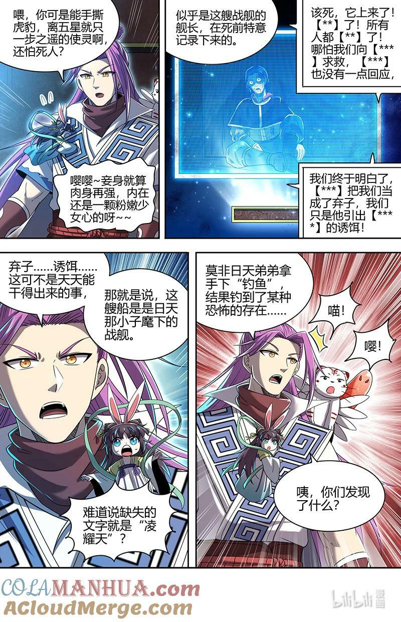 030-02 30兵主篇：又穿越了4