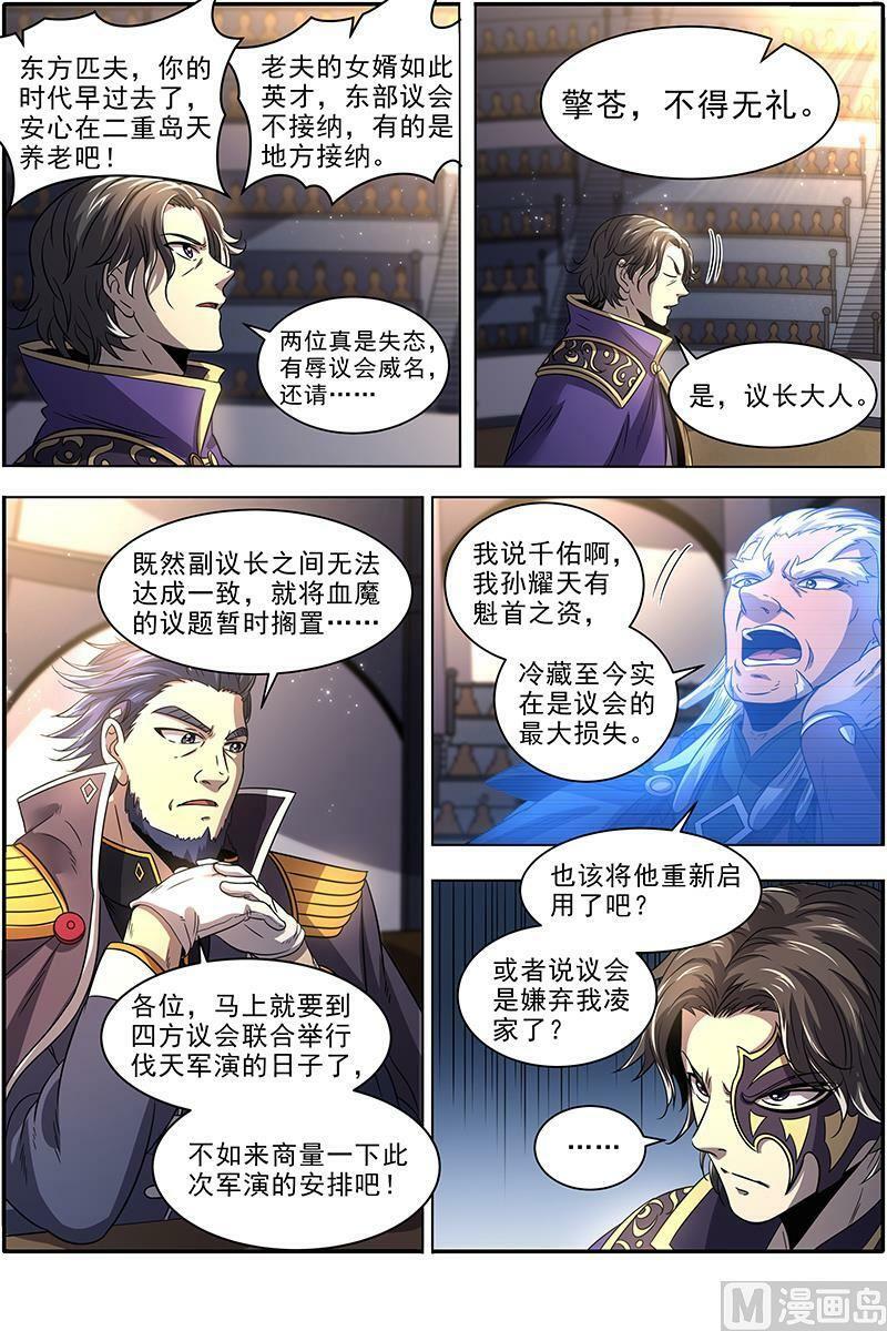 019-02 19天王篇：雷皇3