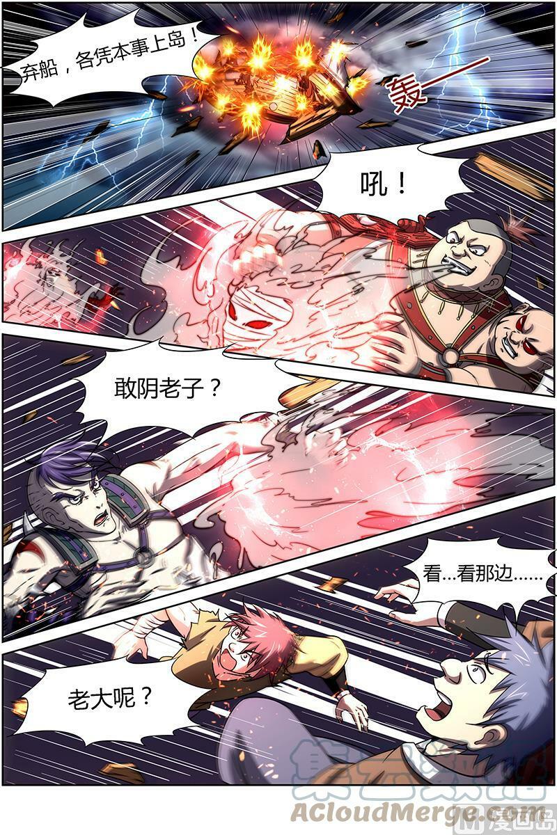 014-13 第十四话 君临（13）6