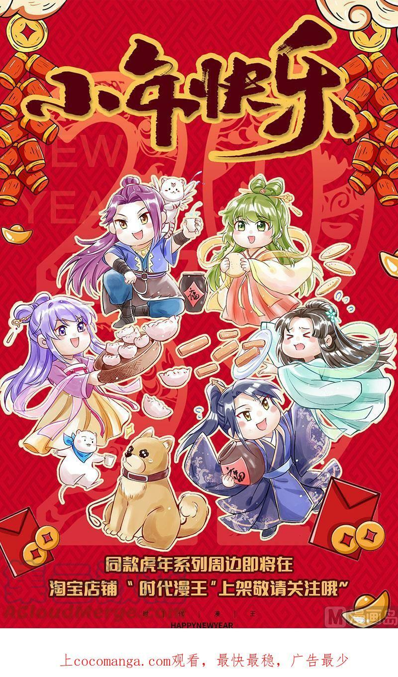 027-29 27九黎剑篇：吸引仇恨13
