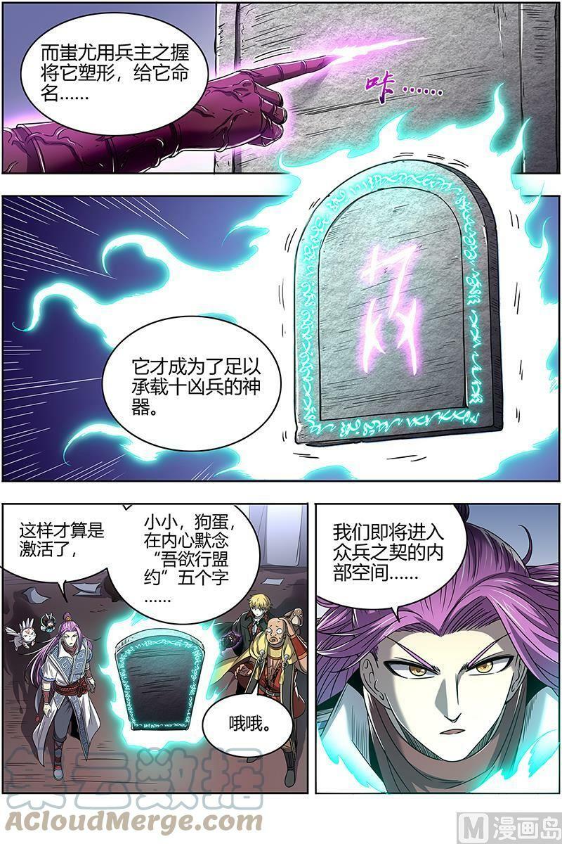 026-53 26狼主篇：盟礼6