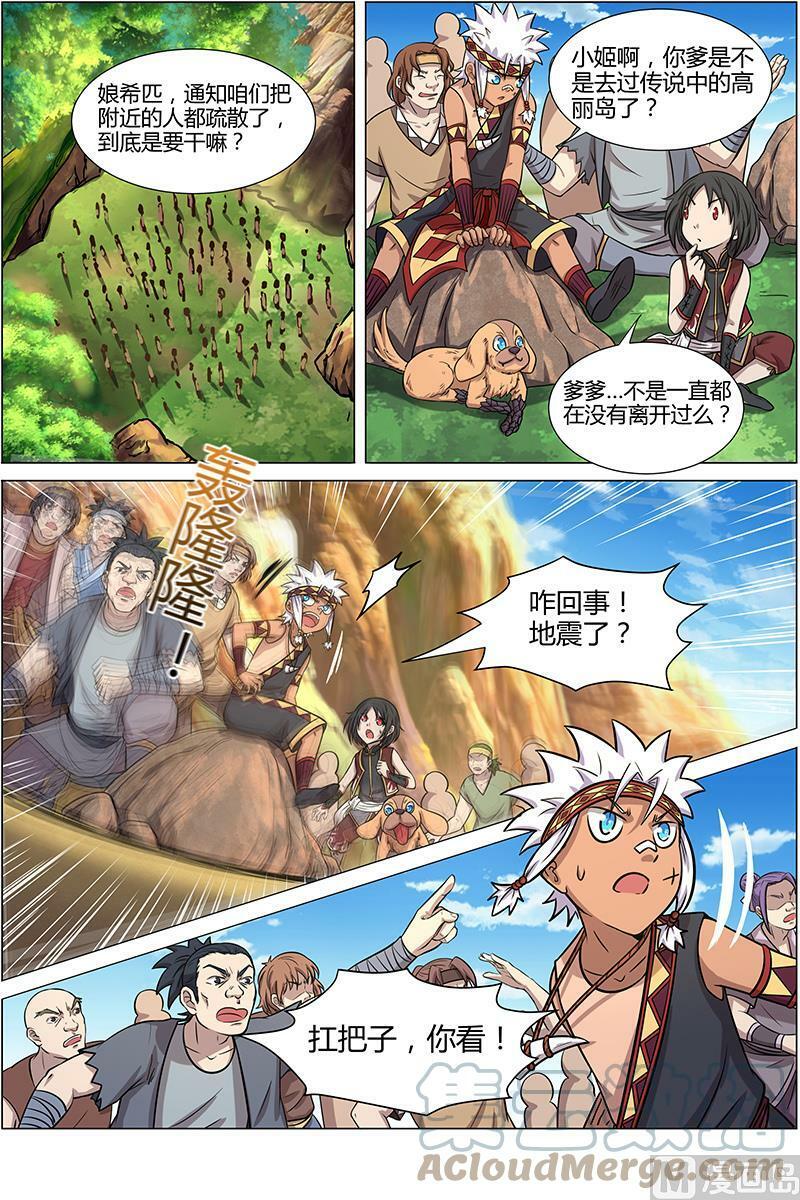 010-13 第十话 天使（13）2