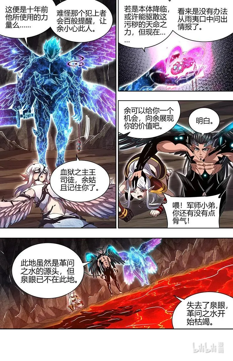 031-24 31真灵篇： 一剑之威1