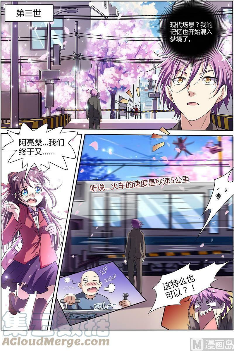 009-11 第九话 美人（11）6