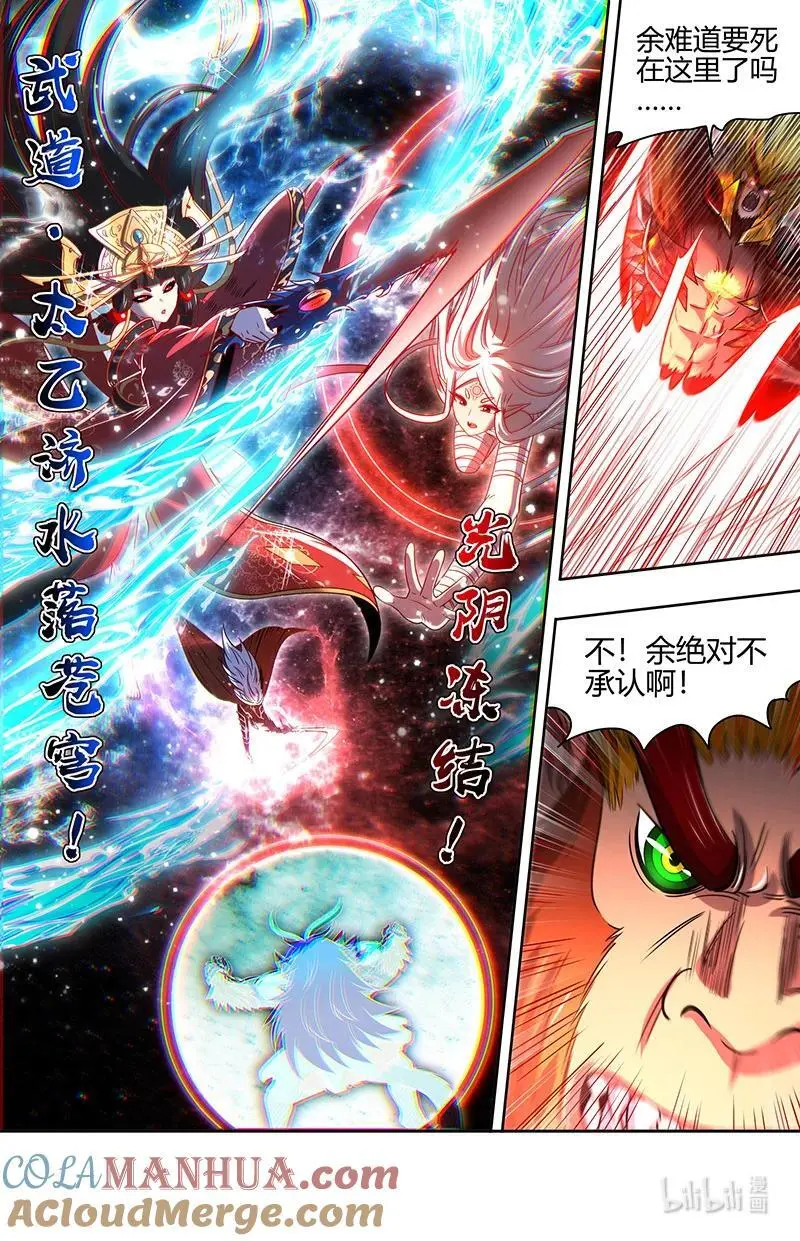 030-47 30兵主篇： 孽畜受诛5