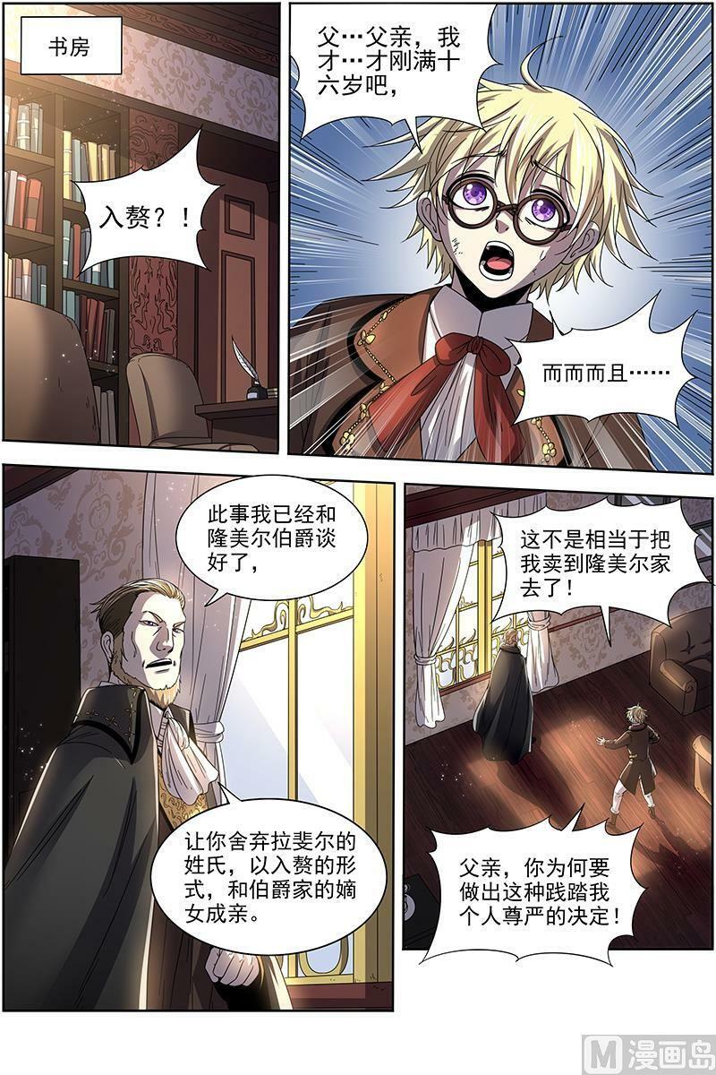 019-16 19天王篇：拉斐尔之心3