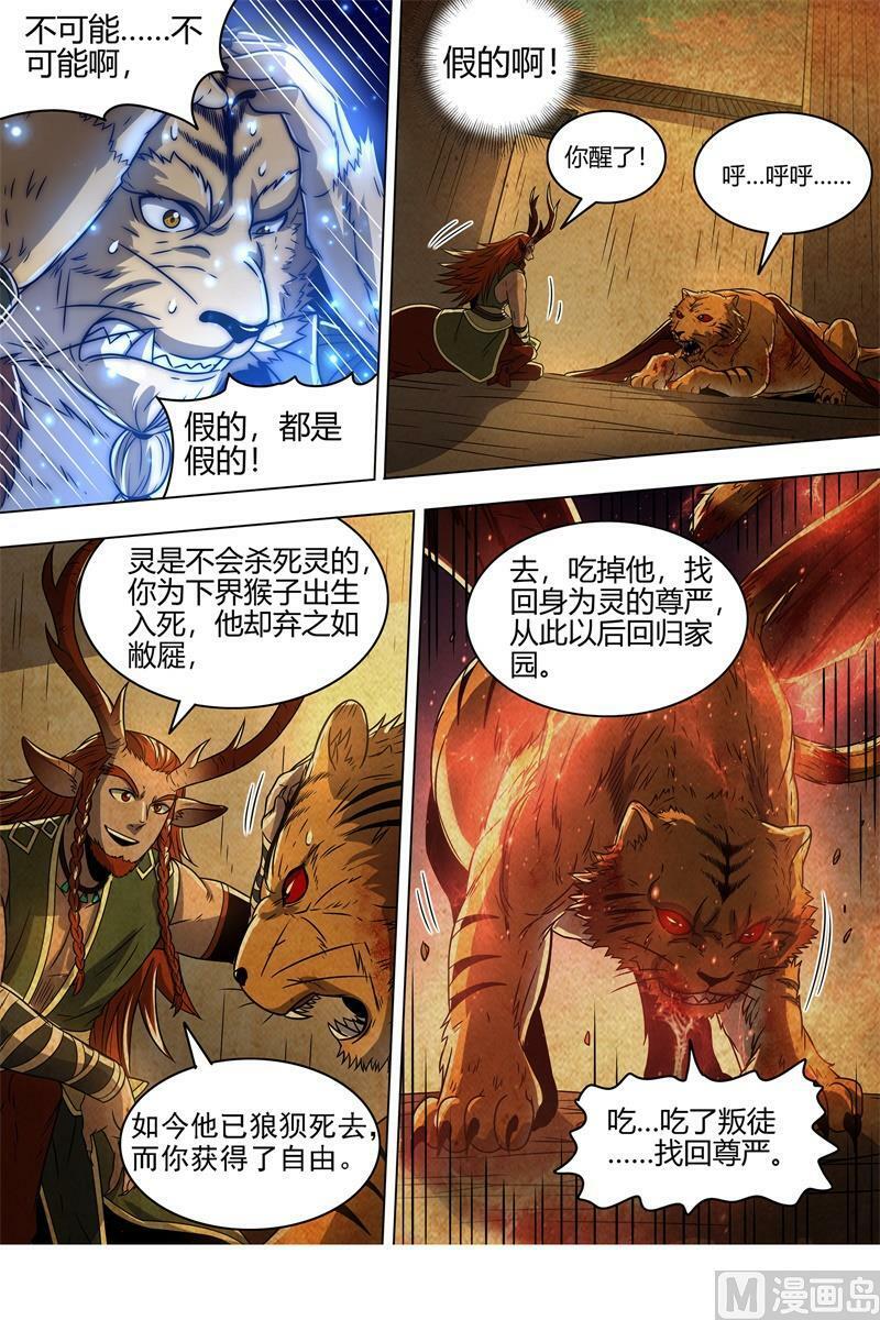 021-44 21军演篇：隐藏的真相13