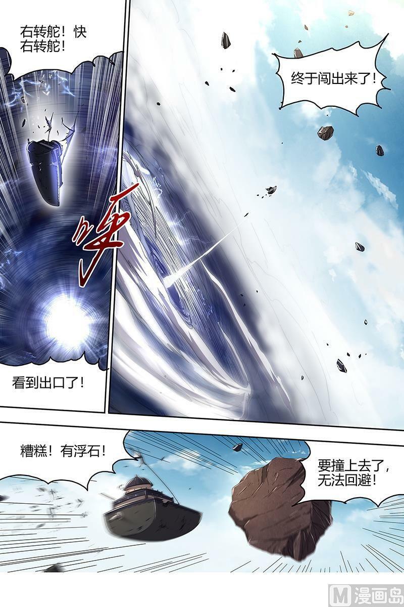 025-06 25鬼魈篇：孵化场1