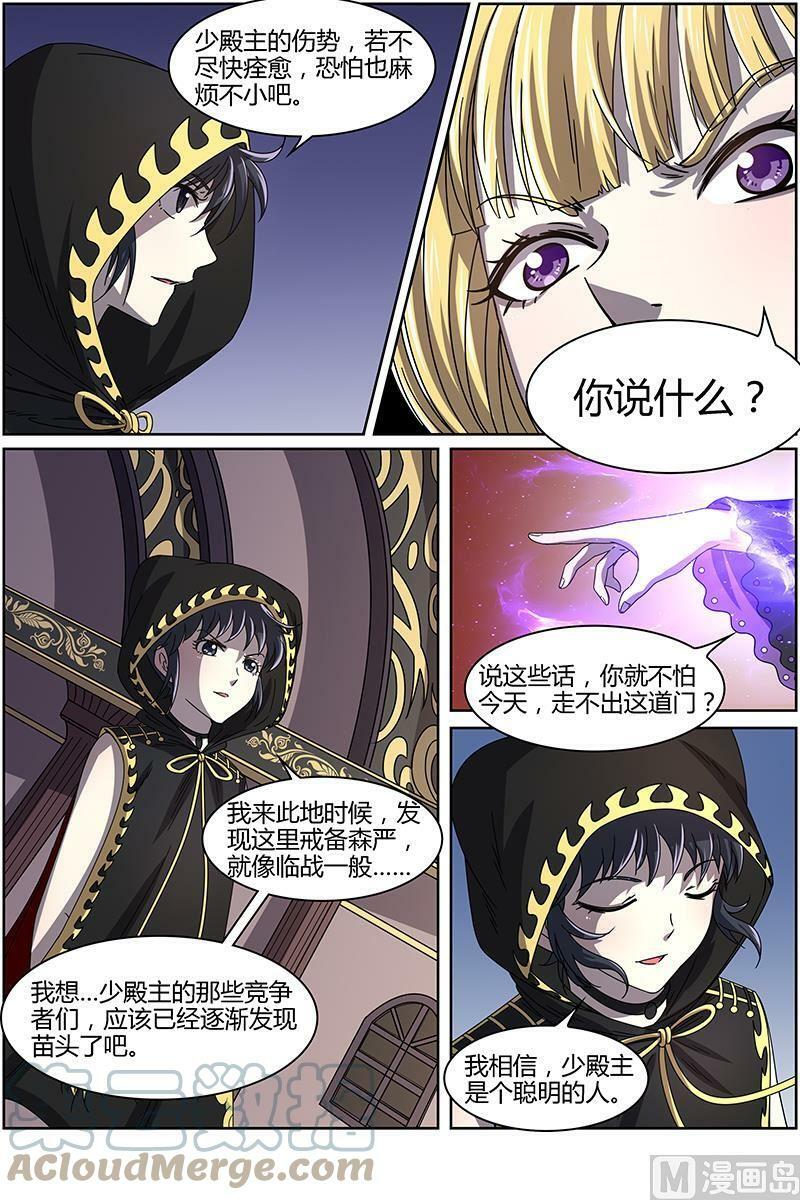 015-10 第十五话 寻龙（10）8