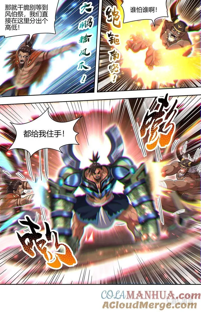 031-05 31真灵篇：风伯祭6
