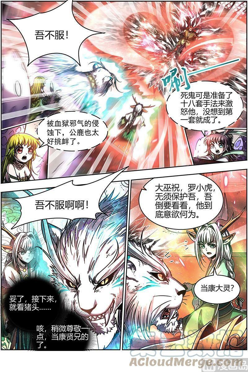 021-37 21军演篇：猪虎结义10