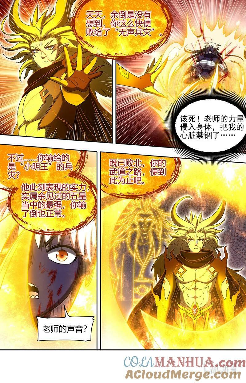029-98 29大明王篇： 最美的隗宝6