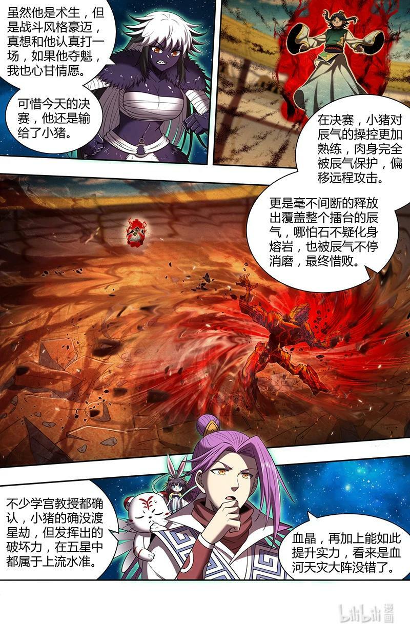 029-79 29大明王篇：想拿魁首？没门！5