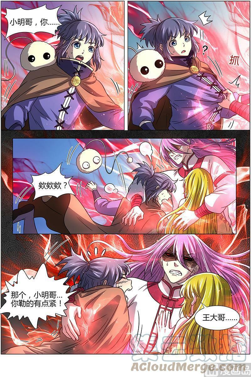 015-35 15寻龙篇：入魔9