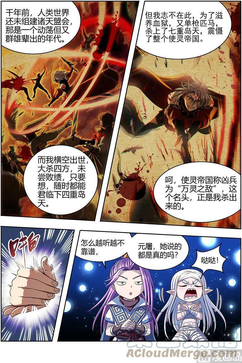 028-02 28绝灵海篇：姜曌10