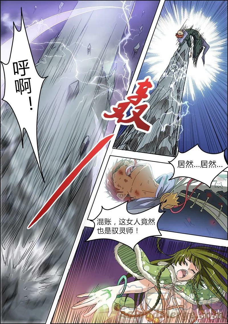 004-12 第四话 正义（12）2